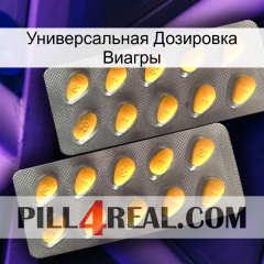 Универсальная Дозировка Виагры cialis2